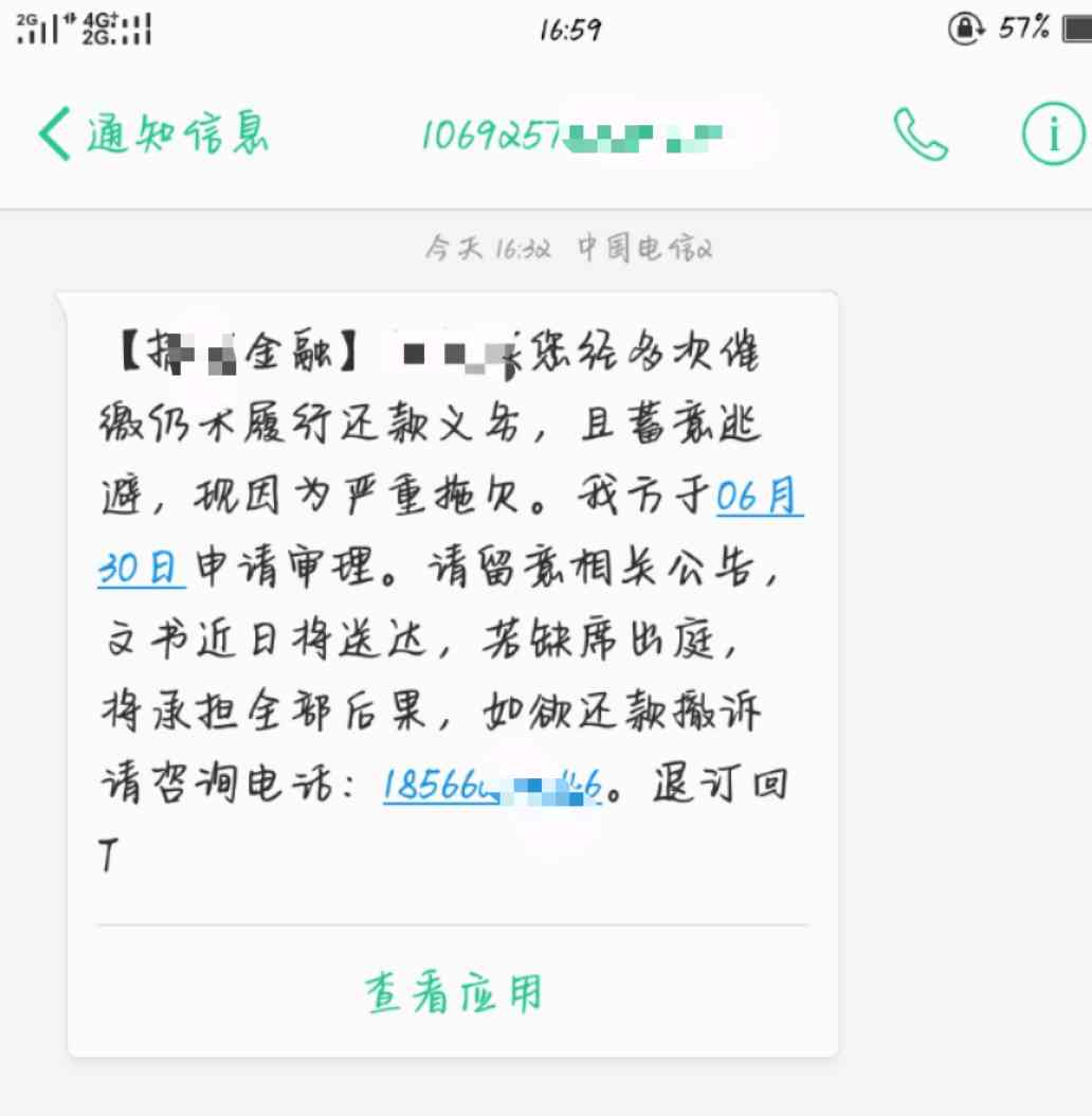 网贷逾期达到多少会被起诉：逾期金额与起诉标准解析