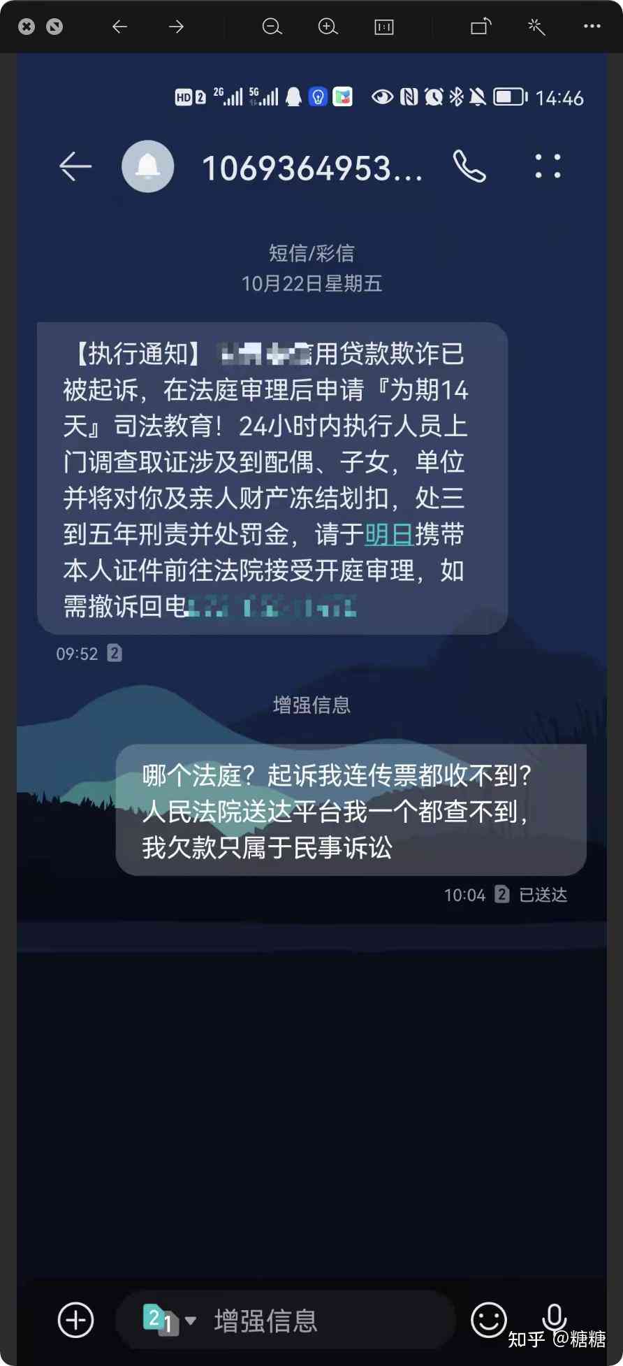 网贷逾期多少会被抓