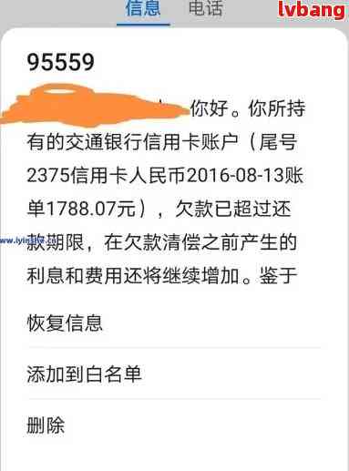 中国建设银行信用卡8000元逾期还款后果及可能的法律诉讼问题