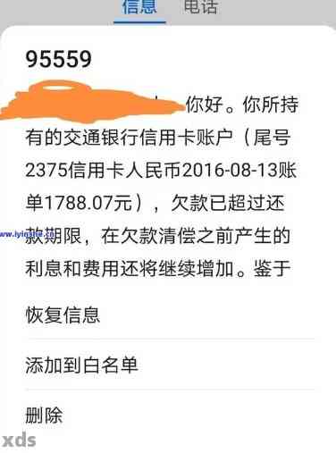 建行信用卡8000逾期三年不还怎么办