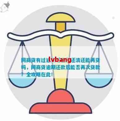 及贷协商还款是否必须一次性还清？详解还款方式及条件