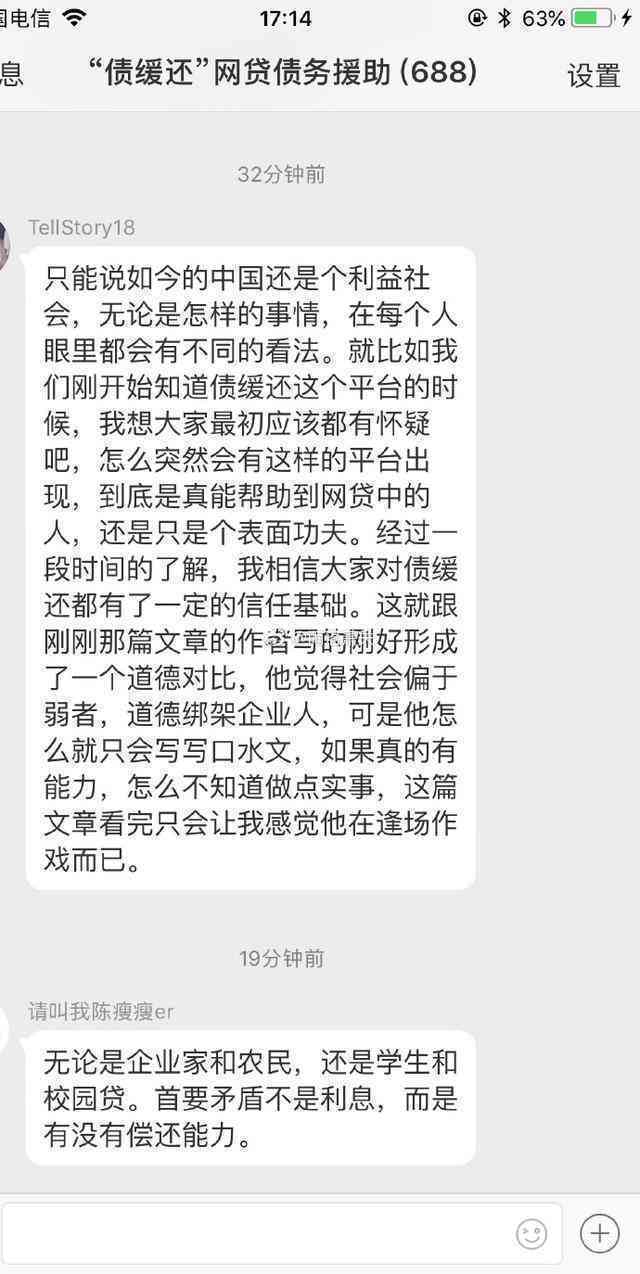 大量逾期网贷人群：原因解析、解决方案及未来展望