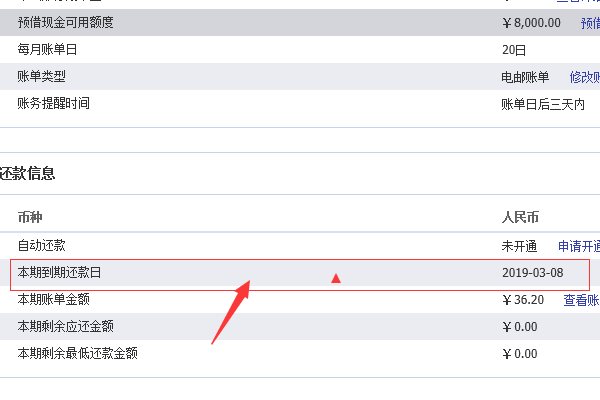 '信用卡1号对账日还款时间及查询方式'