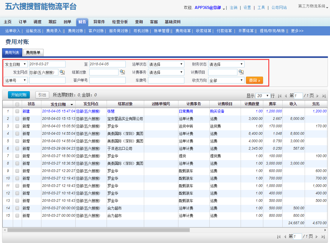 '信用卡1号对账日还款时间及查询方式'