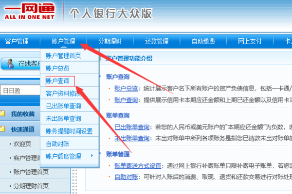 '信用卡1号对账日还款时间及查询方式'