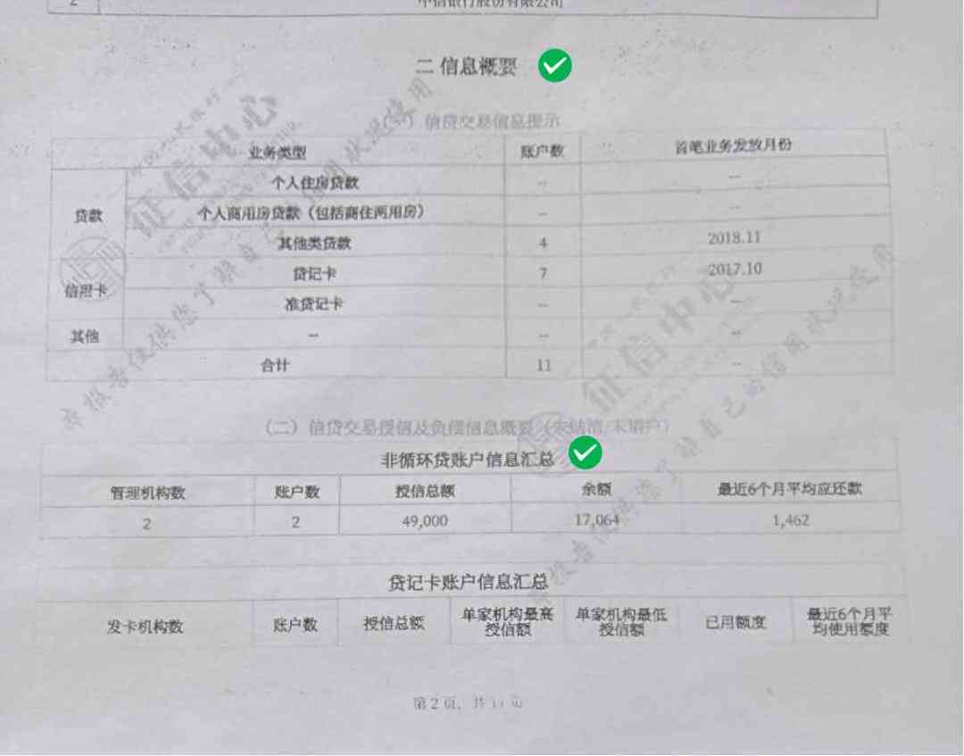 新信用卡一号账单日及还款日期详细解读，让你避免逾期困扰