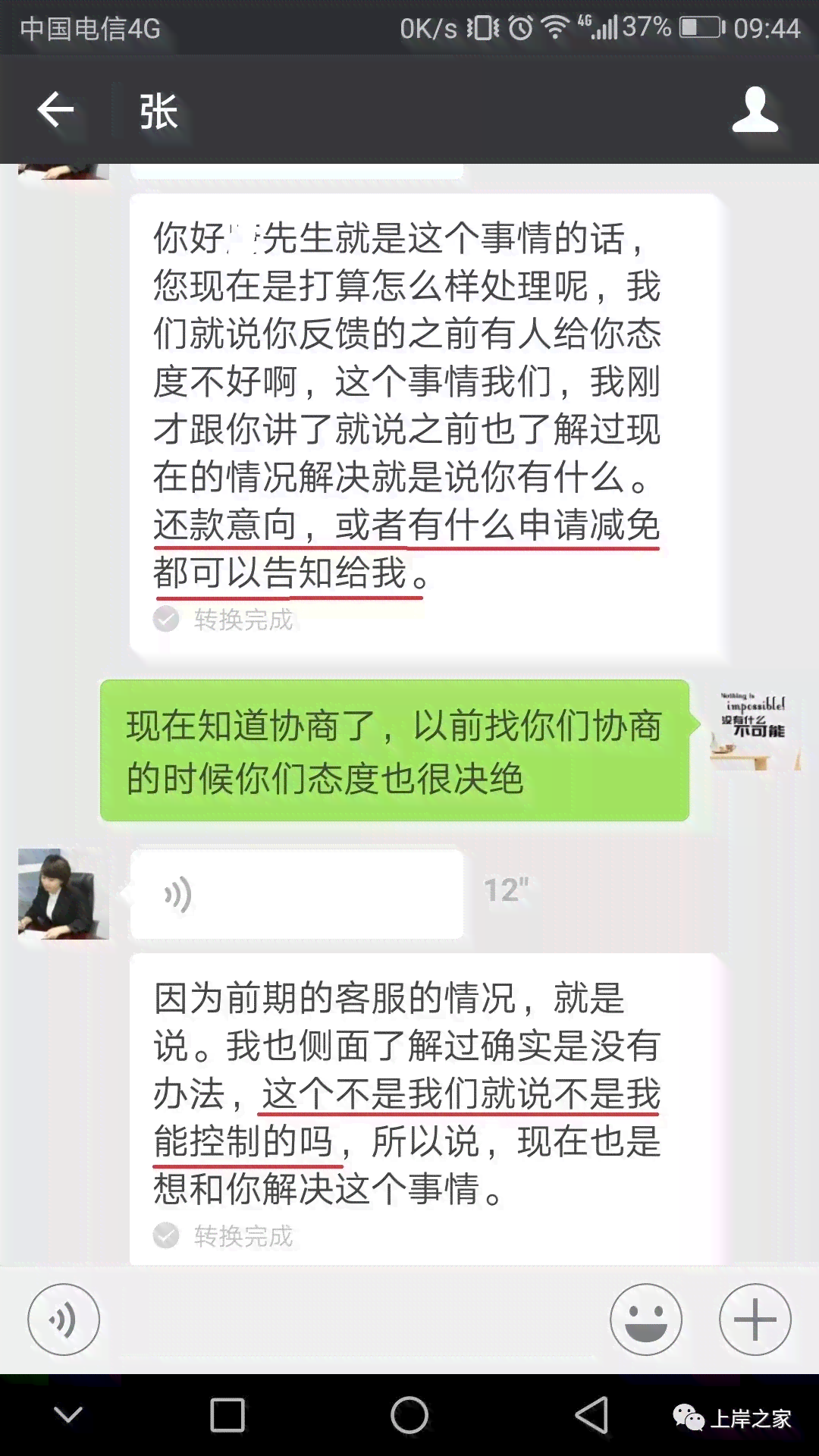 网商贷逾期还款方式选择：一次性还清还是分期付款？如何处理？