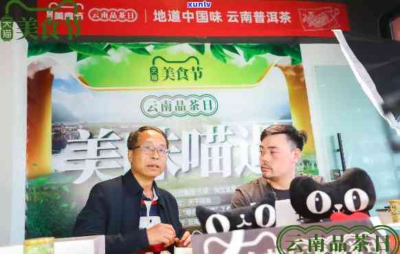 直播带货新风潮：普洱茶电商抖音基地引领消费者品味独特魅力