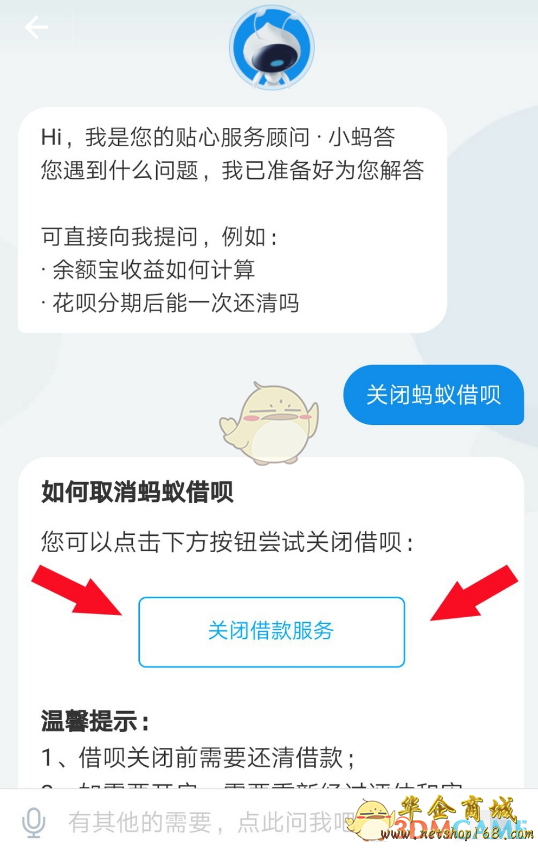 如何取消借呗自动扣款功能以及相关注意事项