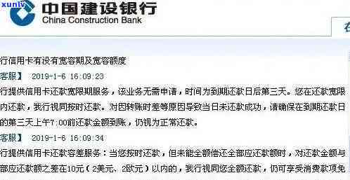 建设银行第三天还款会产生利息吗？了解逾期还款利息政策