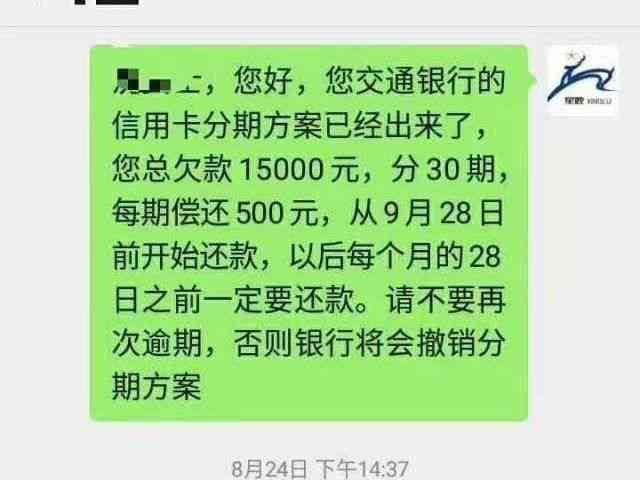 逾期后交完钱蓄卡卡什么时候解封