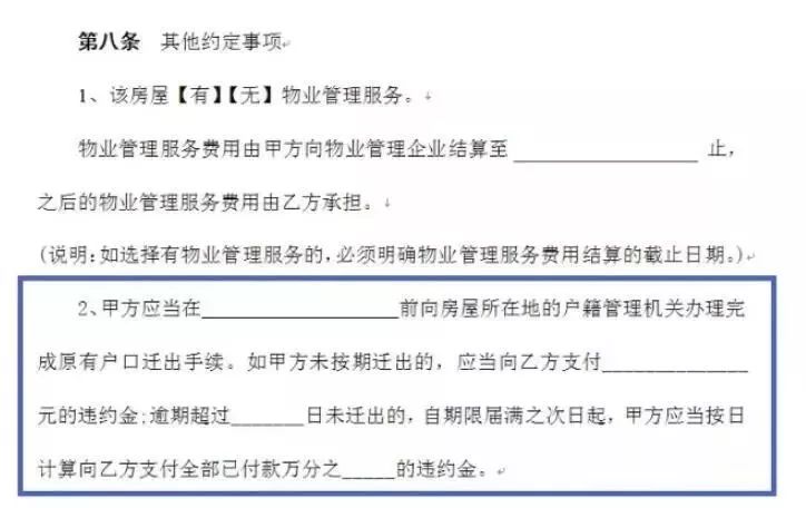 逾期迁户口是否合法？逾期后如何办理迁户口手续？