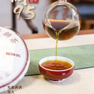 福润95年陈普洱茶400克：经典老茶，品味岁月韵味