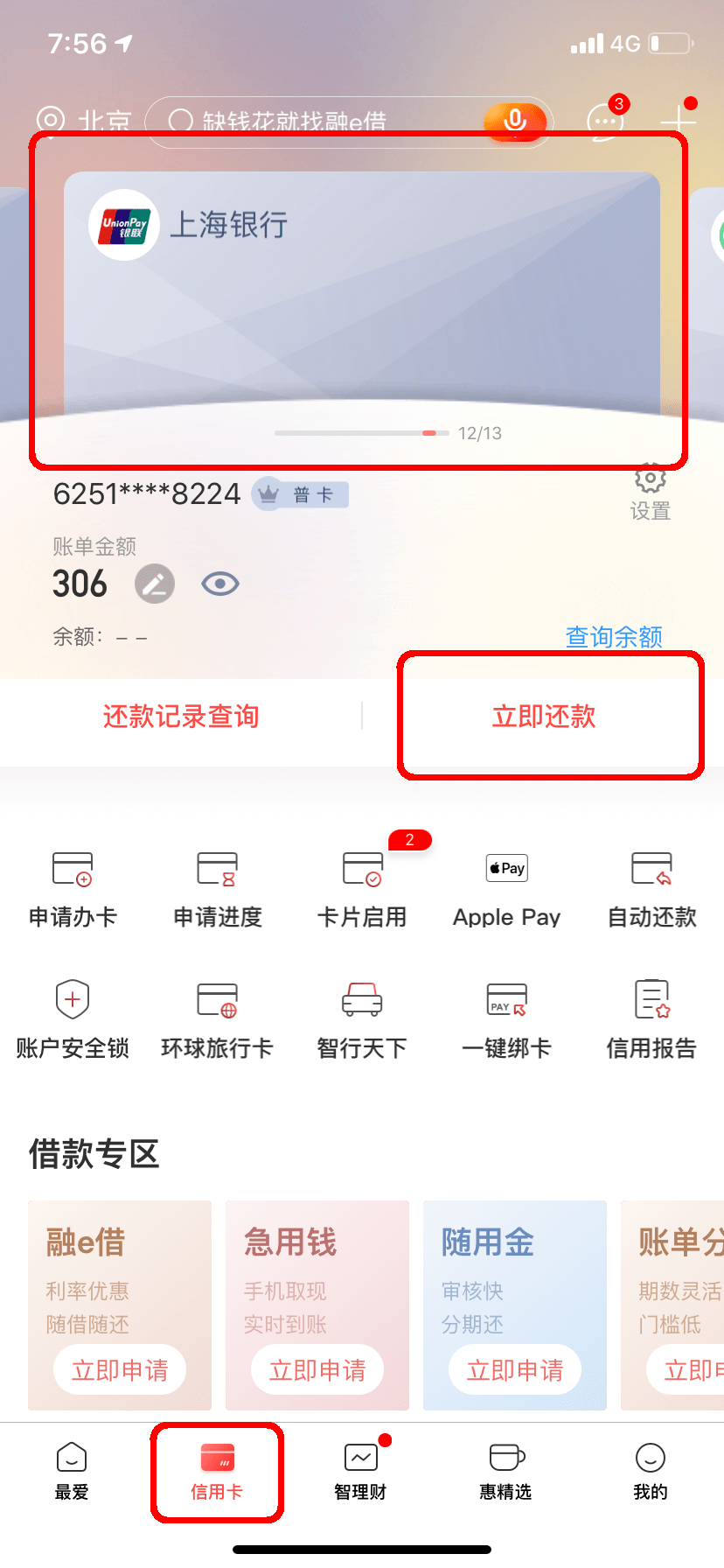 乐分易信用卡还款方式及卡片状态查询——全面解决用户还款与卡片相关问题