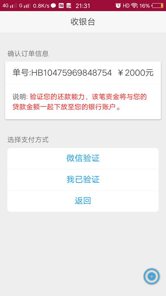 乐分易还款是从主帐户扣吗