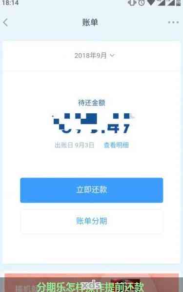 乐分易还款完成后是否可继续消费：解答疑问