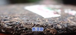 云南普洱茶四大国营茶厂：品质保证与市场影响力