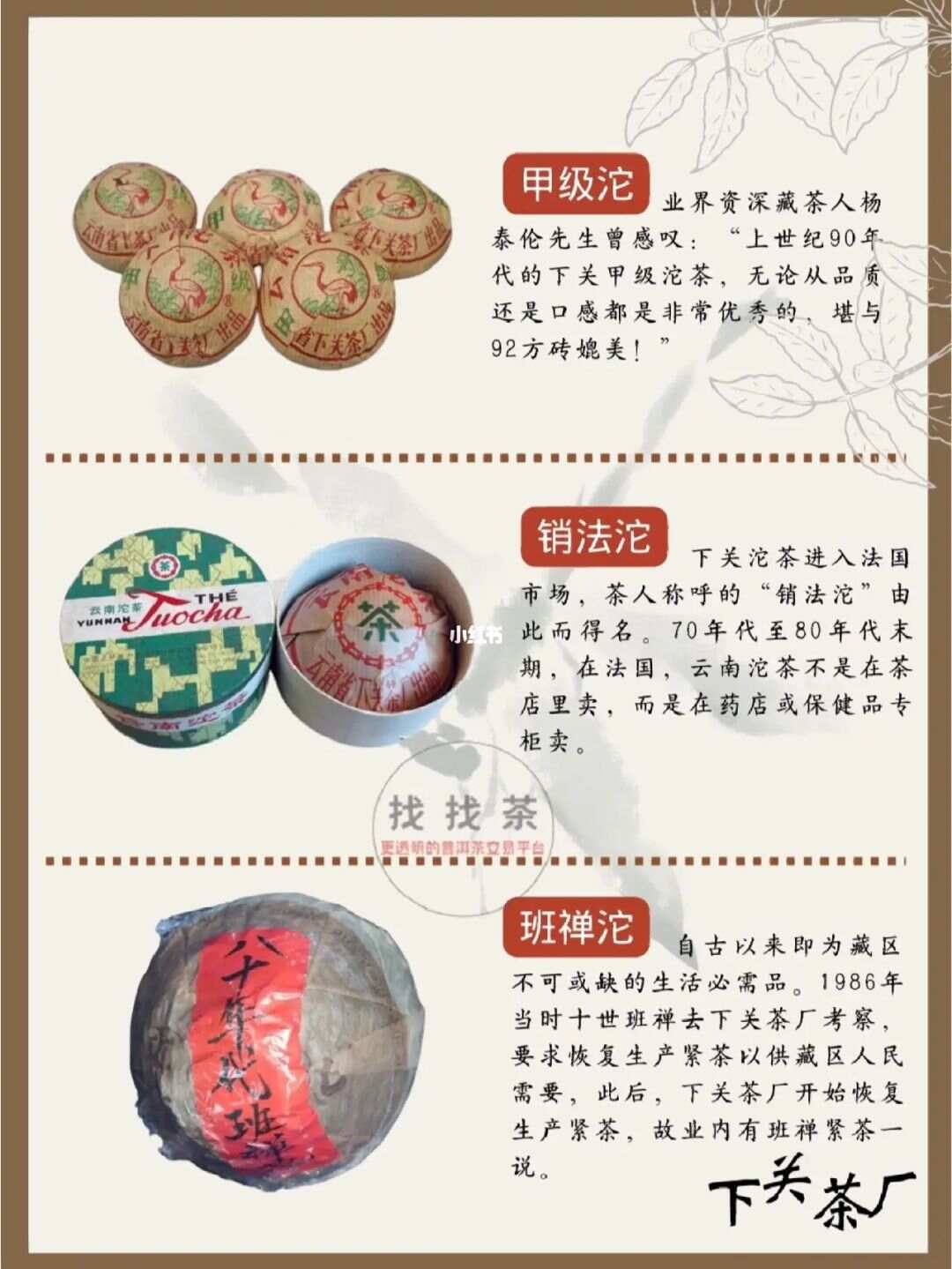 普洱茶四大国营茶厂的现名及简介，一文解决你对普洱茶所有疑问