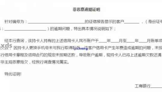 如何编写信用卡欠款证明及其完整攻略，解答用户所有疑问