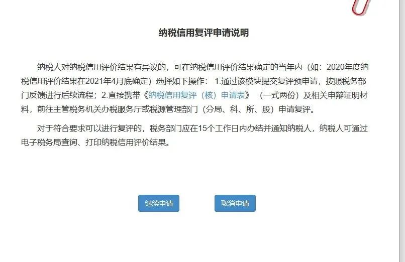 企业法人逾期是否可以申请税贷？了解详细条件与流程以解决问题