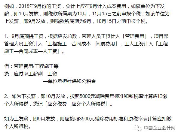 企业法人当前逾期可以申请税贷吗？如何处理？