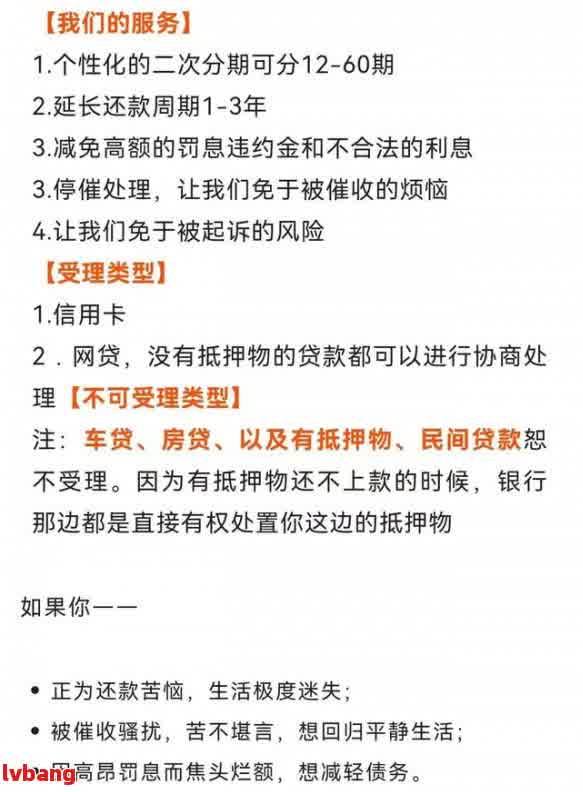 如何处理协商分期逾期问题：常见疑问解答及应对策略