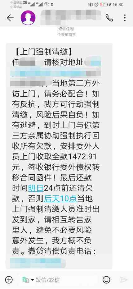 如何准确判断微粒贷是否逾期？详细解析及常见疑问解答