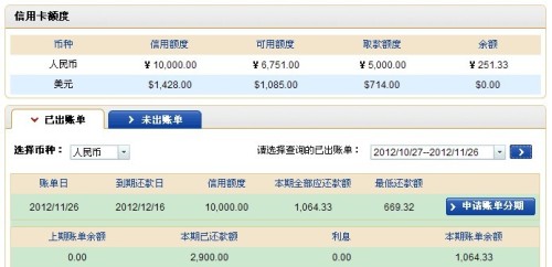 信用卡更低还款额突然增加的原因及解决方法，用户可以在这里找到答案