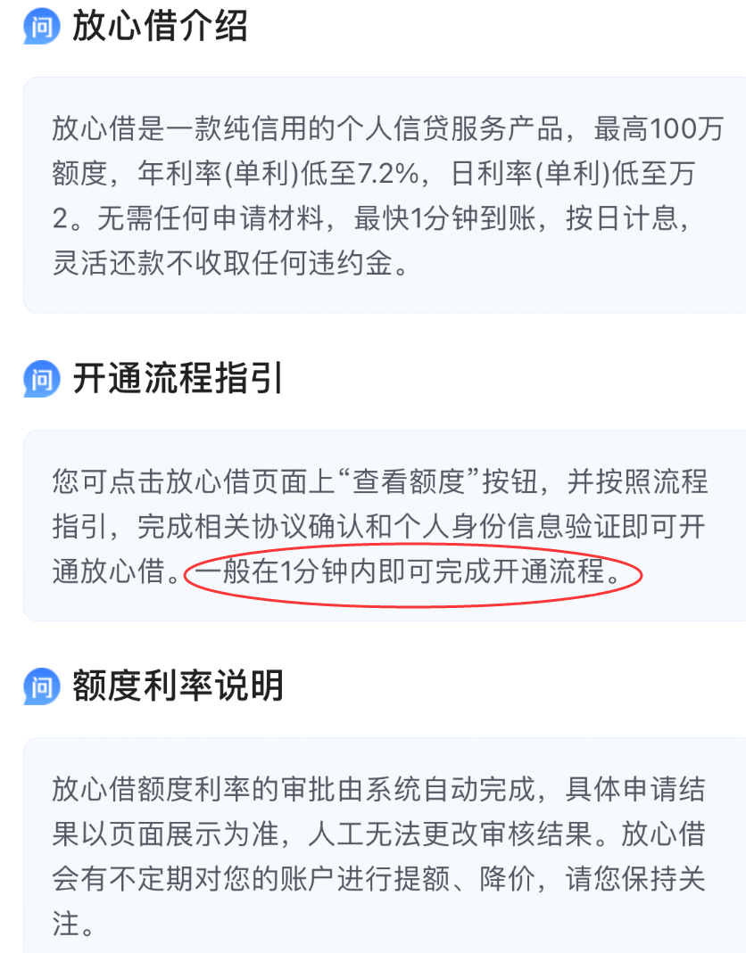 关于放心借的还款期服务：如何操作？安全性如何保障？