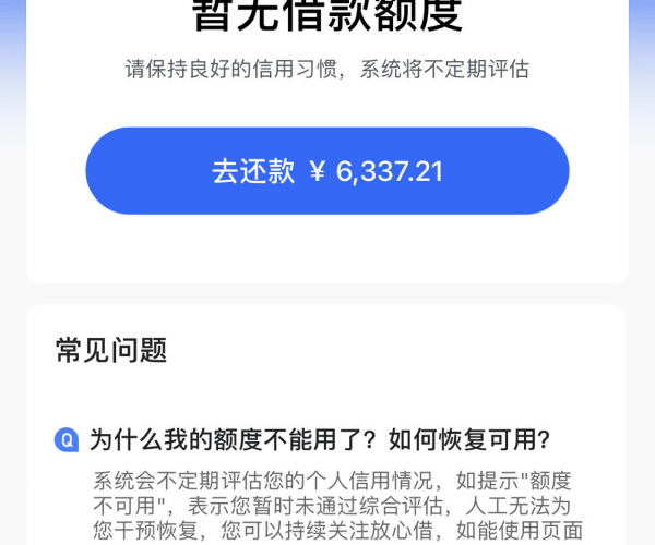 放心借可以申请期还钱吗