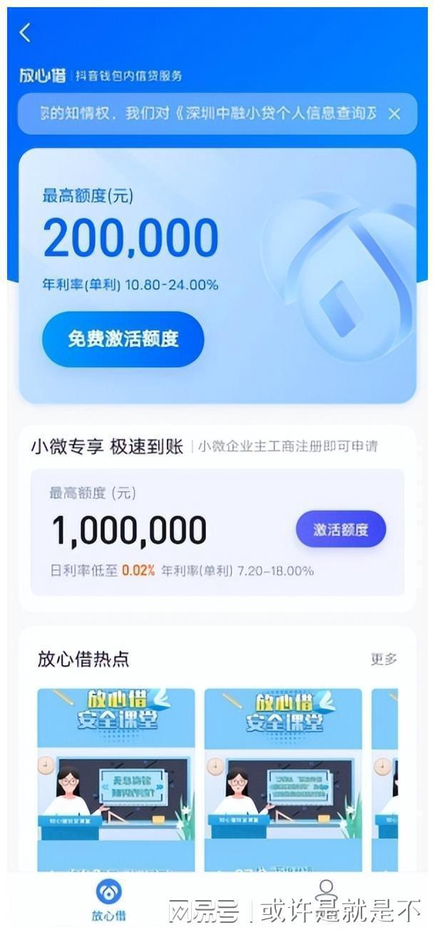 放心借可以申请期还钱吗