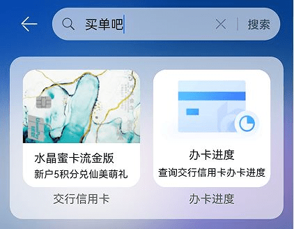 探索买单吧：如何查看信用卡逾期计费信息以及其他重要提示