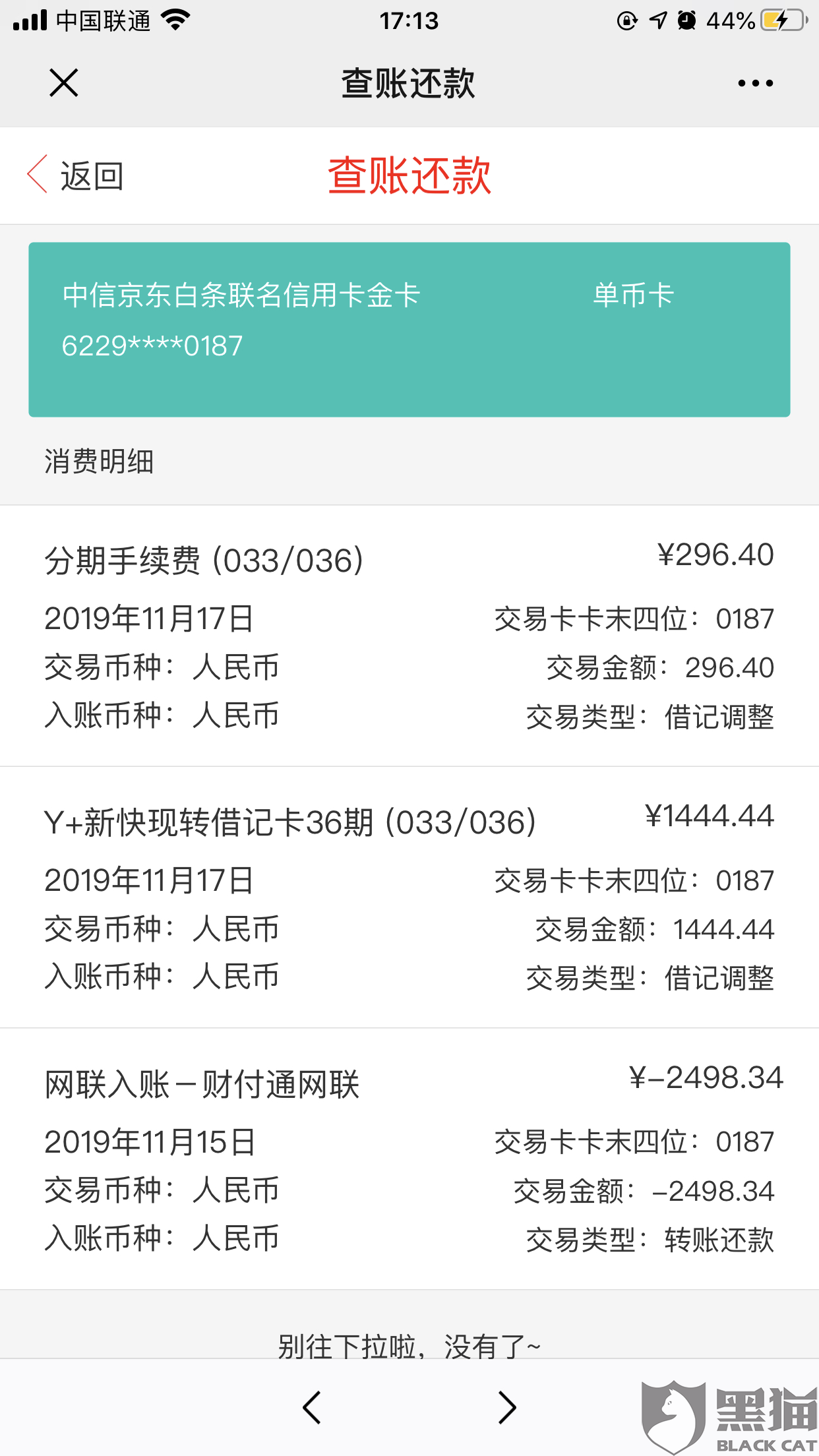 中信信用卡逾期八万元的处理策略与建议，解决用户还款困扰