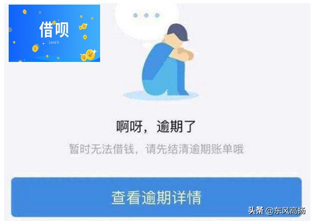 最近很多人的借呗都封了怎么回事