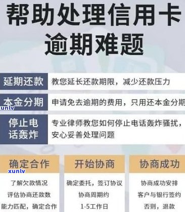 逾期之一天：如何应对信用卡账单逾期问题，避免进一步的负面影响和额外费用