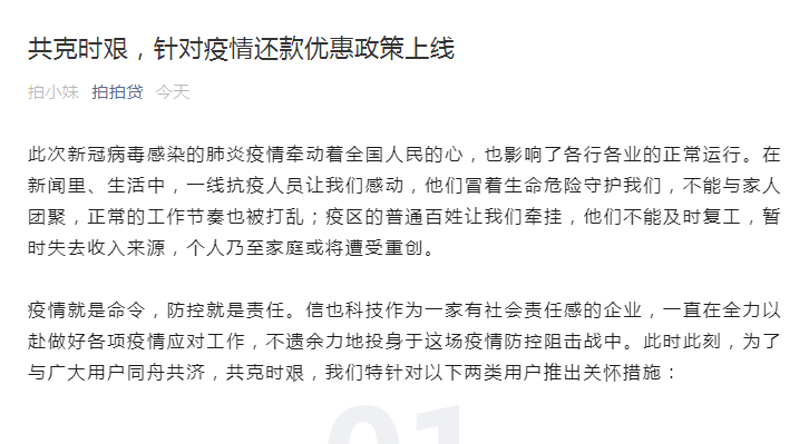 协商还款费用减免政策及相关计算方法