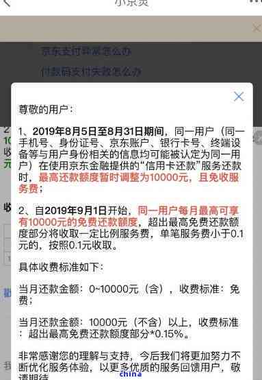 协商还款费用减免政策及相关计算方法