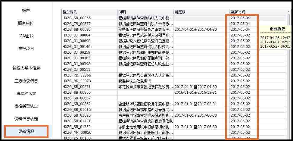 如何取消还款计划显示错误并解决相关问题：一个全面的指南