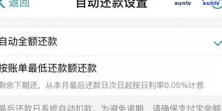 如何取消还款计划显示错误并解决相关问题：一个全面的指南