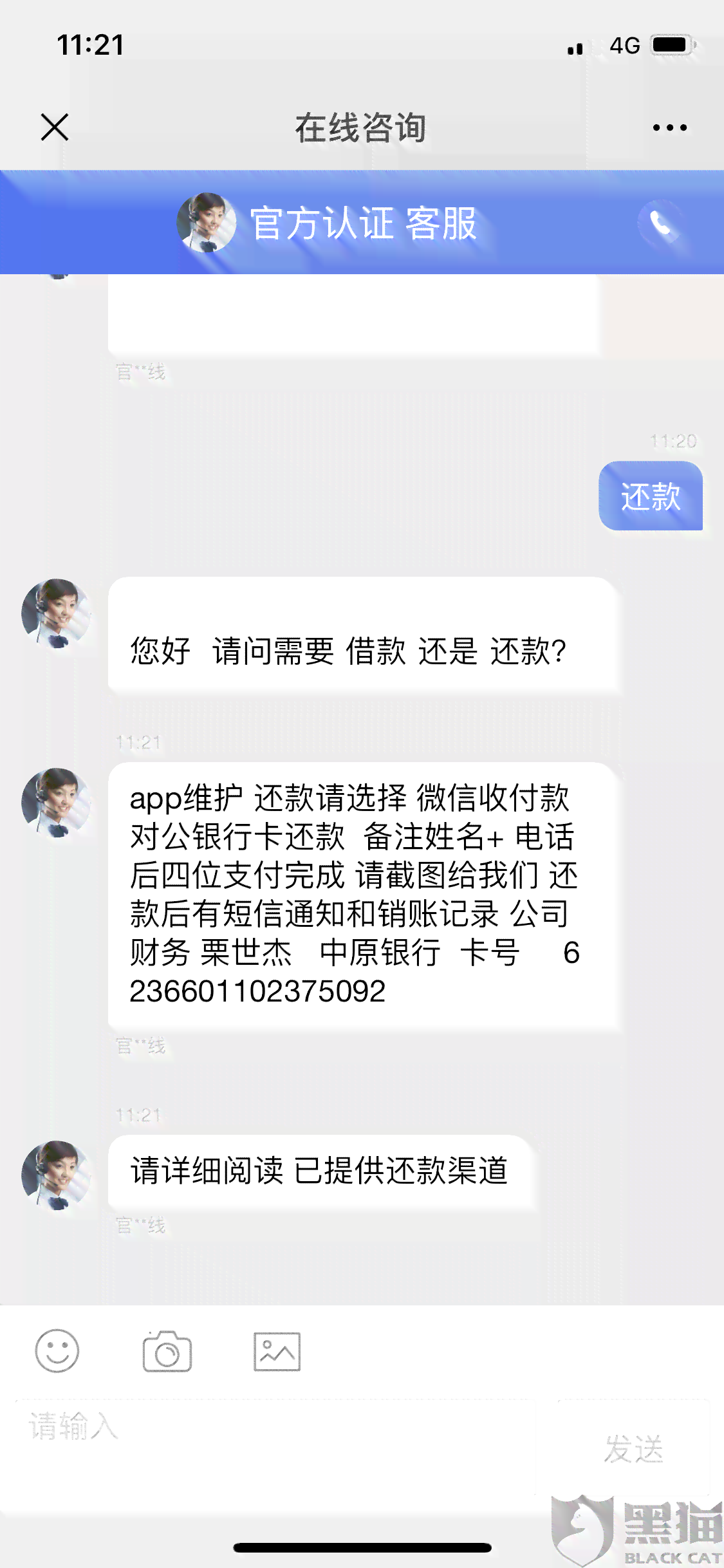 微立贷还款扣费规则详解：分期还款、逾期扣款等详细情况一次了解