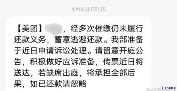 美团逾期不到一个月就被起诉：法律解读与实际案例分析