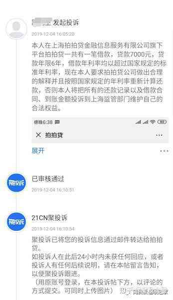 网贷借不了每个月正常还款