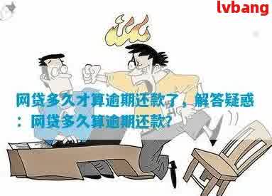 一般网贷还完多久可以再借钱给别人：解答你的借贷疑虑