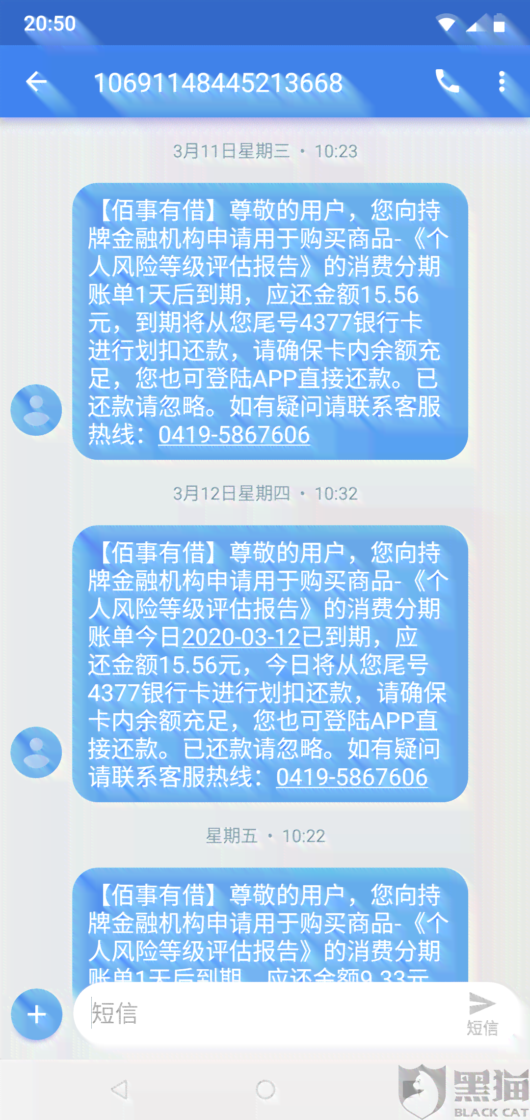 在完成网贷后的还款周期内，多久可以申请银行贷款？