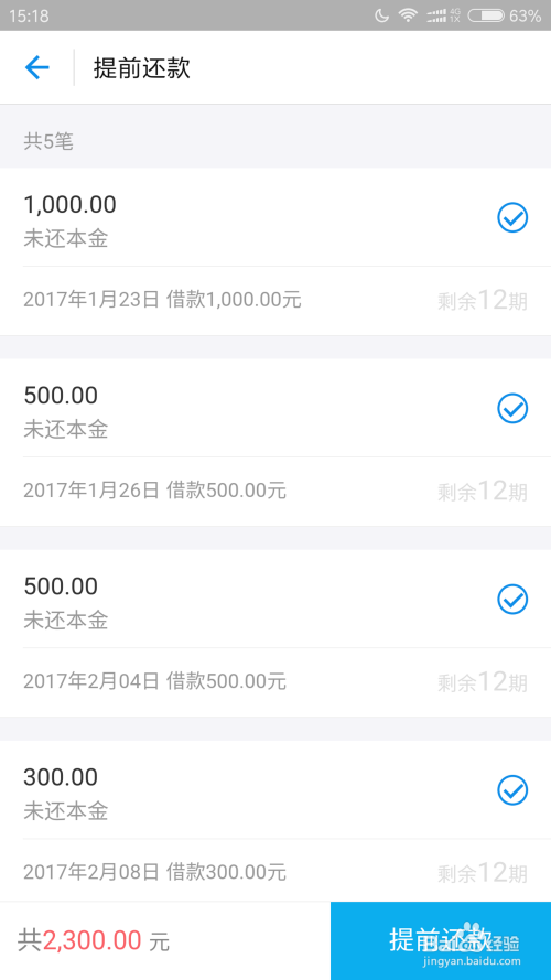 理解借呗申请自由还款：如何进行无压力的借款还款计划