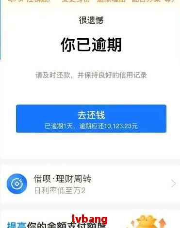 网商贷逾期后如何申请恢复额度并解决还款困难？