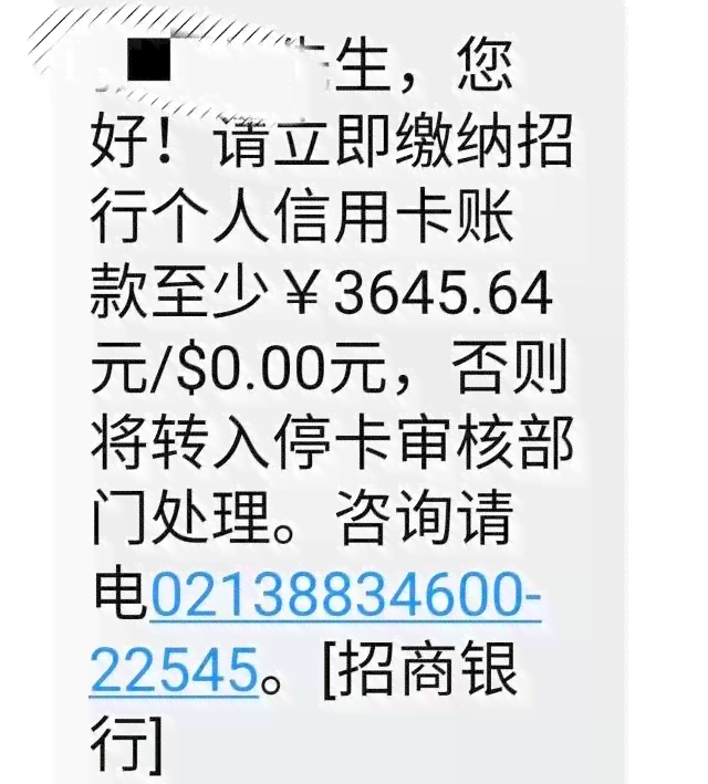 建设银行贷款逾期1天的影响及解决方法，如何避免逾期？