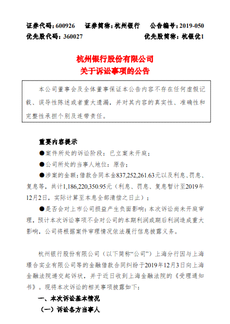 在借款偿还完成后，何时止贷款合同的相关时长探讨