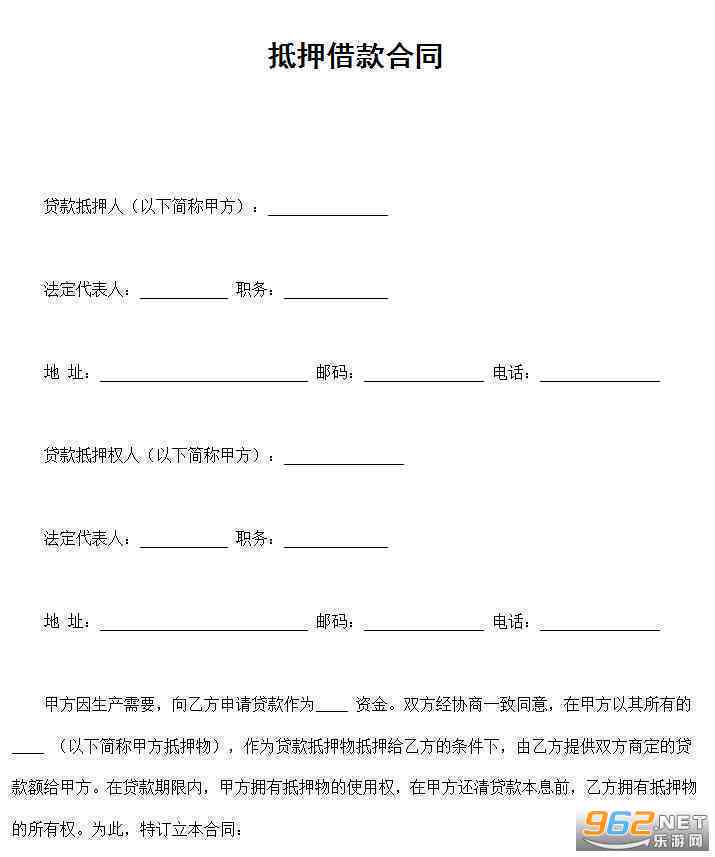 达成协议还款后多久解除抵押：解除抵押权、登记与合同流程解析