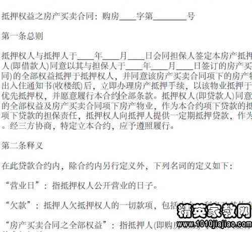 达成协议还款后多久解除抵押：解除抵押权、登记与合同流程解析